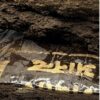 Wholesale 6 AAAA PAKISTANI GOLD SEAL HASH